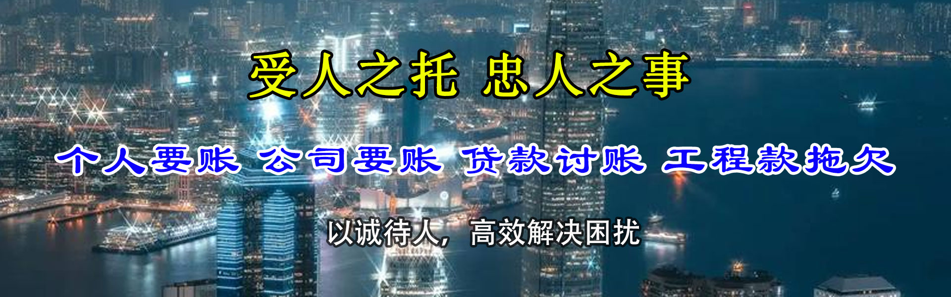 井冈山讨债公司